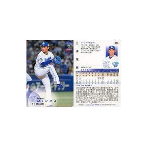 中古BBM 353[レギュラーカード]：三浦瑞樹