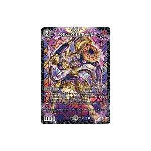 中古デュエルマスターズ 5/11[C]：ベル=ゲルエール