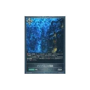 中古シャドウバース エボルヴ BP17-P28[SR・プレミアム]：アイアロンの残骸