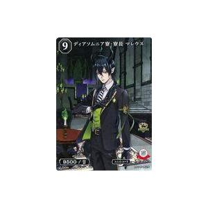 中古ビルディバイド BB-TW-062N[N]：ディアソムニア寮・寮長 マレウス