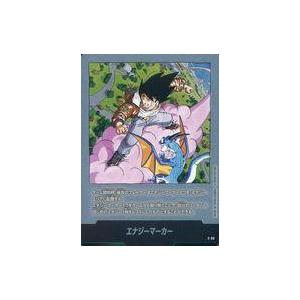 中古ドラゴンボールスーパーカードゲーム E-80：エナジーマーカー