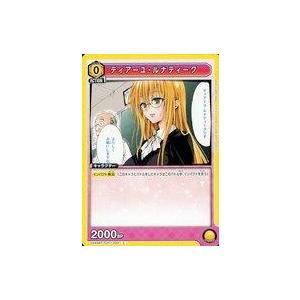 中古ユニオンアリーナ UA45BT/TLR-1-004[C]：ティアーユ・ルナティーク