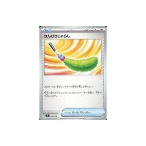 中古ポケモンカードゲーム 649/742：のんびりじゃらし