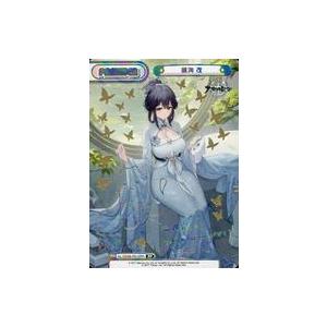 中古Reバース for you AL/004B-P012PP[PP]：鎮海 改(石見舞菜香虹箔押しサイン入り)