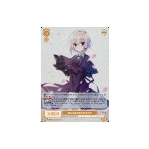 中古ヴァイスシュヴァルツロゼ OS06/R06-010S[SR]：(ホロ)無口な夏目家次女 夏目雫