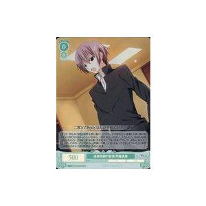 中古ヴァイスシュヴァルツロゼ OS06/R06-033S[SR]：(ホロ)遺産相続の放棄 草薙直哉