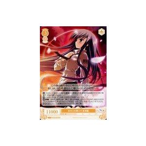 中古ヴァイスシュヴァルツロゼ OS06/R06-021[C]：あの人を偲んで 夏目藍