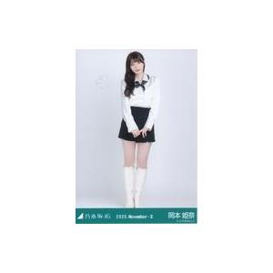 中古生写真(坂道シリーズ) 乃木坂46/岡本姫奈...の商品画像