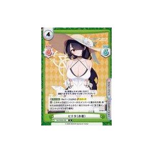 中古Reバース for you BA/004B-038[R]：ヒナタ（水着）