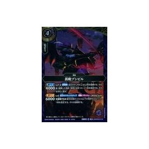 中古バトルスピリッツ 26RBS02-016[M...の商品画像