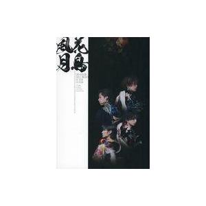 中古男性写真集 ヴィジュアルブック「花鳥風月」
