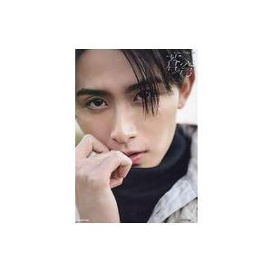 中古男性写真集 ≪2.5次元≫ 葉山侑樹1st写真集 蒼穹