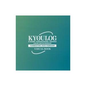 中古男性写真集 KYOULOG FANMEETING 2025 FEBRUARY VISUAL BOOK