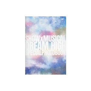 中古男性写真集 SHOW×MUSICAL DREAM HIGH SPECIAL PHOTOBOOK