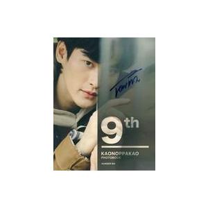 中古男性写真集 KAONOPPAKAO PHOTOBOOK Number 9th