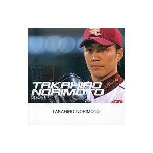 中古男性写真集 楽天イーグルス 則本昂大 写真集