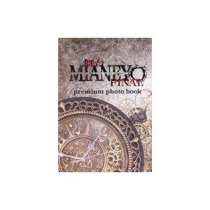 中古男性写真集 舞台「MIANEYO FINAL premium photo book
