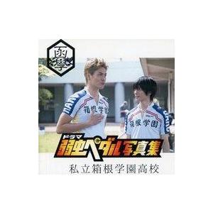 中古男性写真集 ≪2.5次元≫ ドラマ 弱虫ペダ...の商品画像