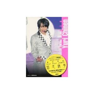 中古男性写真集 ≪ジャニーズ≫ ミニマムHey! Say! JUMP 知念侑李2