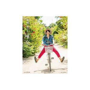 中古男性写真集 ≪2.5次元≫ 高野洸写真集 唯今