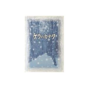 中古男性写真集 Kra写真集 ケラのカナタの商品画像