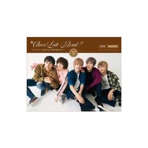 中古男性写真集 *ChocoLate Bomb!! SECOND PHOTOBOOK〜チョコレートが甘いなんて誰が決めたの?〜