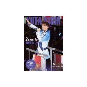 中古男性写真集 ≪ジャニーズ≫ Zoom in 岸優太の商品画像