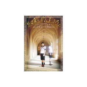 中古男性写真集 ≪2.5次元≫ アマネ ギムナジウム〜もうひとつの世界〜