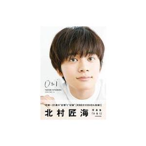 中古男性写真集 DVD付)北村匠海写真集「U＆I」