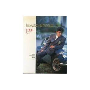中古男性写真集 清水宏次朗写真集 TRUE