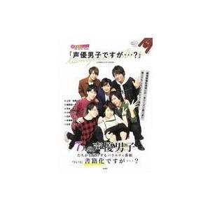 声優 写真集 男性の商品一覧 通販 Yahoo ショッピング