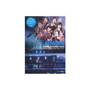中古男性写真集 ≪ジャニーズ≫ 嵐 FINAL ...の商品画像