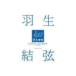 中古男性写真集 羽生結弦 SEASON PHOTOBOOK 2019−2020