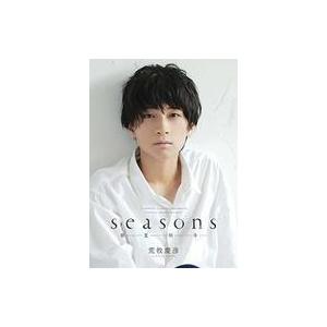 中古男性写真集 ≪2.5次元≫ 荒牧慶彦写真集 ...の商品画像