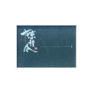公式ショップ】「陳情令」コンプリート Blu-ray BOX 上巻 【初回生産