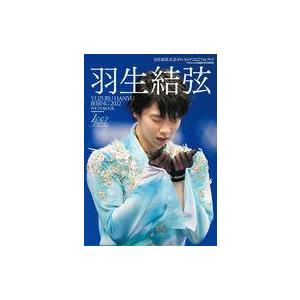 中古男性写真集 羽生結弦 北京オリンピック2022 フォトブック｜suruga-ya