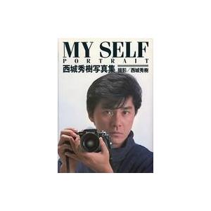 中古男性写真集 MY SELF PORTRAIT 西城秀樹写真集