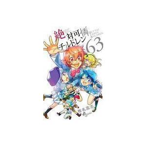 定番の冬ギフト 少年コミック 未完 絶対可憐チルドレン1 63巻セット 限定版含む 椎名高志 コミック Oceanrepublicbrewing Com