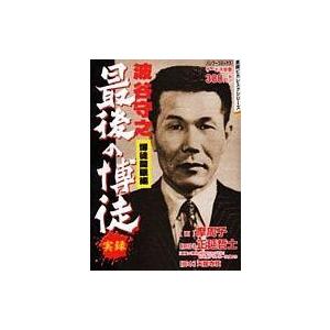 新品 / マチネとソワレ (1-18巻 最新刊) 全巻セット : 漫画全巻ドット