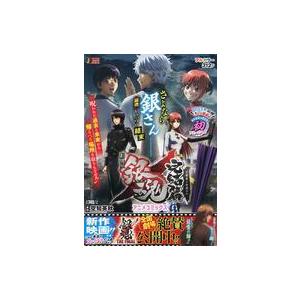 中古コンビニコミック 劇場版銀魂完結篇 万事屋よ永遠なれアニメコミックス の最安値 価格比較 送料無料検索 Yahoo ショッピング