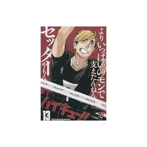 新品】1週間以内発送【10周年 豪華アイテムセット】ハイキュー!! 10th