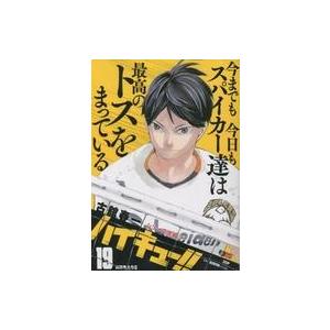 集英社（SHUEISHA） 【新品／即納】ハイキュー!! 1〜45巻セット 全巻