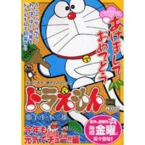 ドラえもん コンビニコミックの商品一覧 通販 Yahoo ショッピング