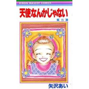 中古少女コミック 天使なんかじゃない 全8巻セット｜suruga-ya