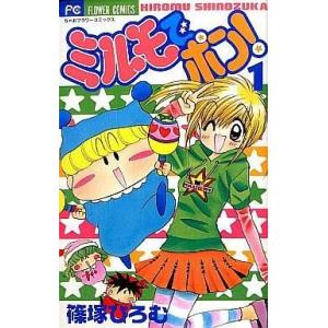 中古少女コミック ミルモでポン! 全12巻セット / 篠塚ひろむ｜suruga-ya