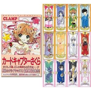 カードキャプターさくら クリアカード編 全巻初版帯付き カードキャプターさくら クリアカード編」全巻収納BOX（全16巻収納可能