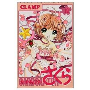 カードキャプターさくら 全巻 セット 全12巻 全巻クロウカード付き