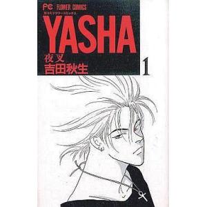 中古少女コミック YASHA-夜叉- 全12巻セット / 吉田秋生｜suruga-ya