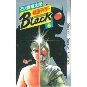 中古少年コミック 仮面ライダーBlack 全6巻セット｜suruga-ya