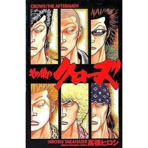 中古少年コミック クローズ+外伝+その後のクローズ 全29冊セット｜suruga-ya